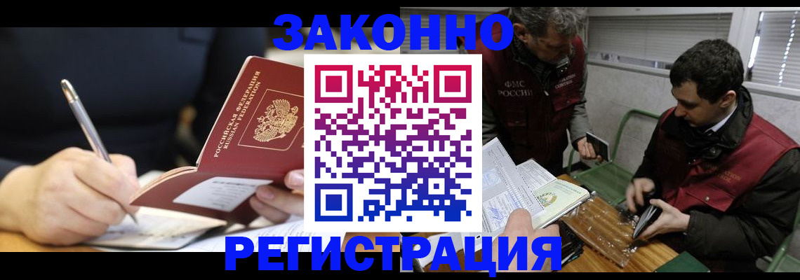 временная регистрация адрес в Белоярске