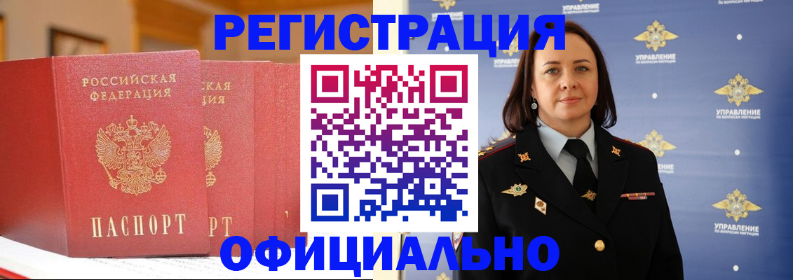 прописка поиск в Белоярске