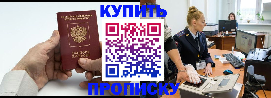 временная регистрация поиск в Белоярске
