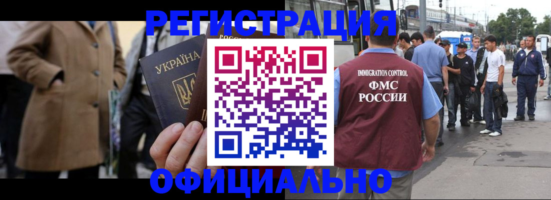 прописка законно в Белоярске