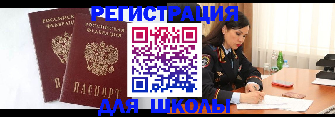 миграционный учет в Белоярске