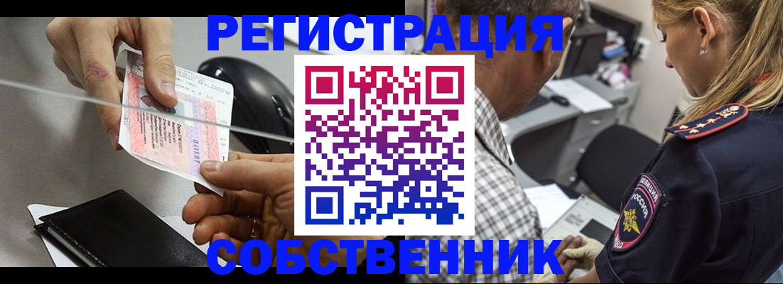 временная регистрация для всех в Белоярске