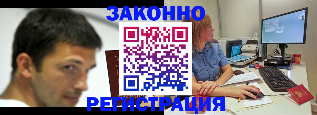 прописка для кредита в Белоярске