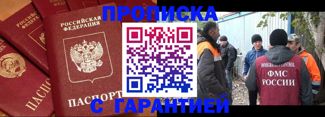 прописка ребенка в Белоярске