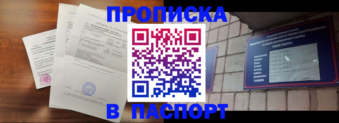 миграционный учет в Белоярске