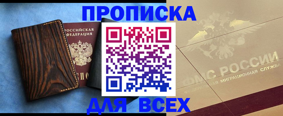 пропишу в квартире в Белоярске