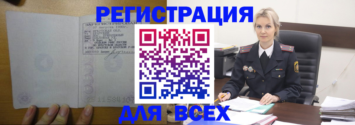 регистрация для дет. сада в Белоярске