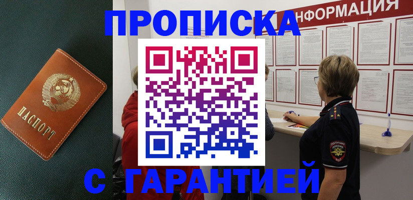 временная регистрация госуслуги в Белоярске