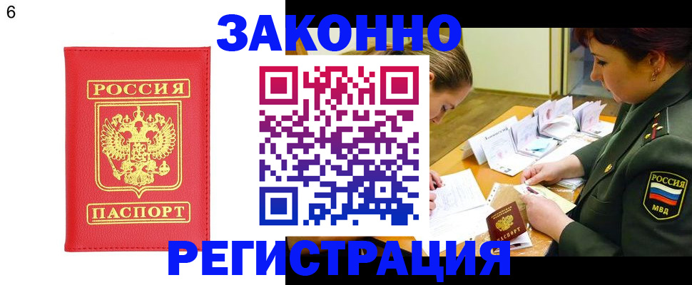 прописка для кредита в Белоярске