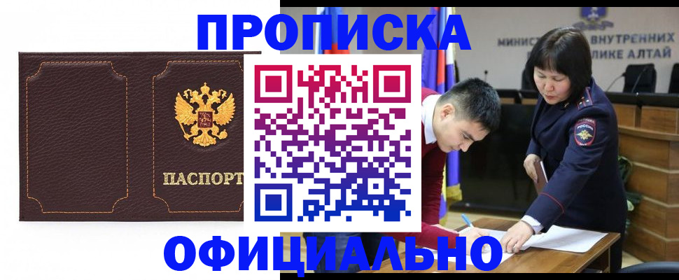 прописка от собственника в Белоярске