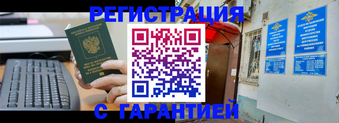 временная регистрация собственник в Белоярске