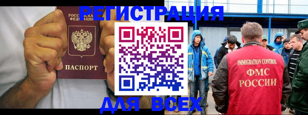 прописка для военкомата в Белоярске