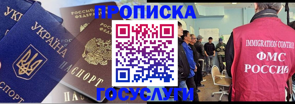прописка регистрация в Белоярске